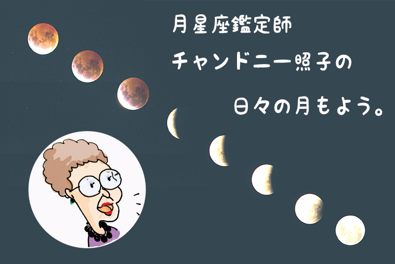 SNS　占星術